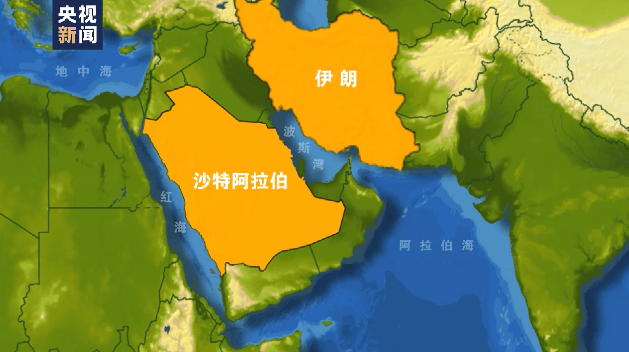 伊拉克总理称伊朗与沙特接近和解