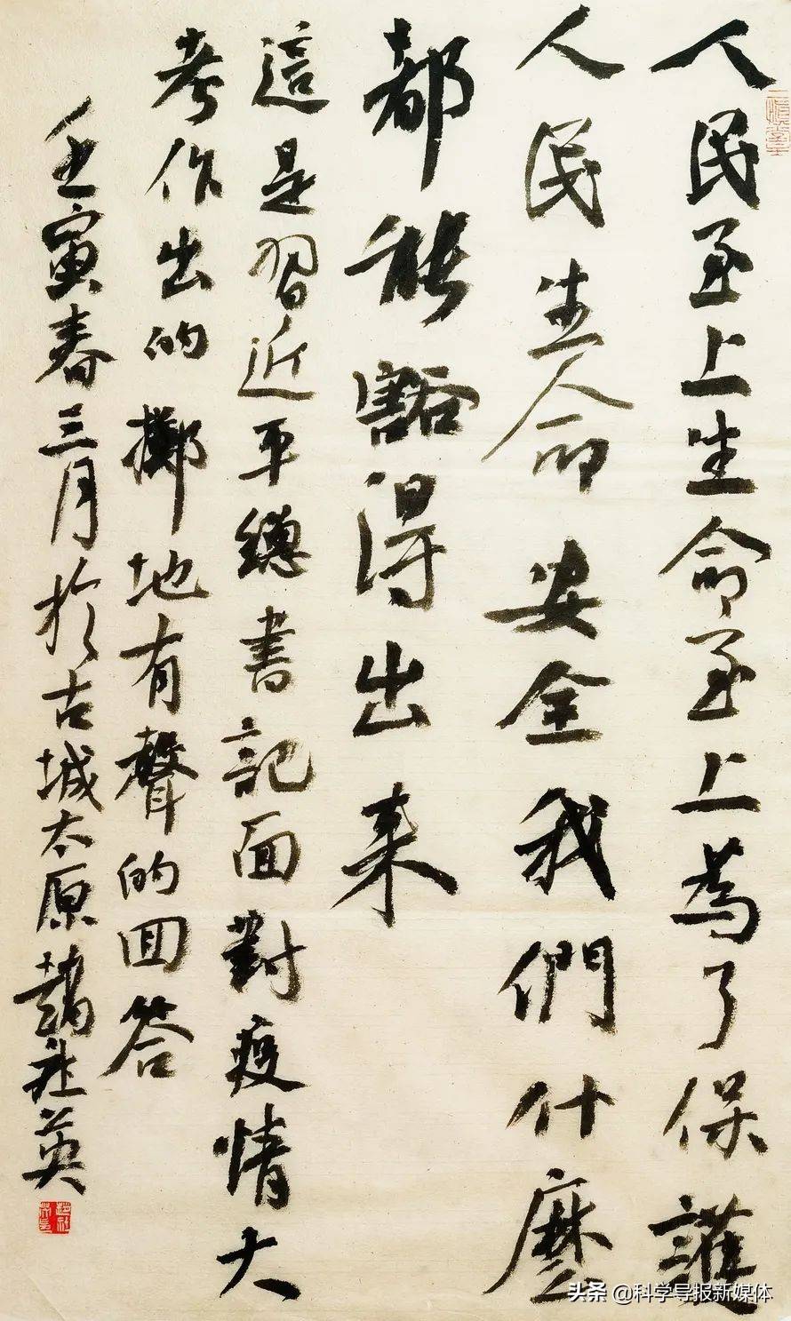 书写山西以艺战疫山西省抗疫线上书法作品展第一期