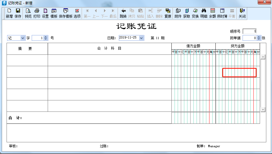 财务做账_用友软件日常账务处理流程_金蝶软件日常账务处理流程