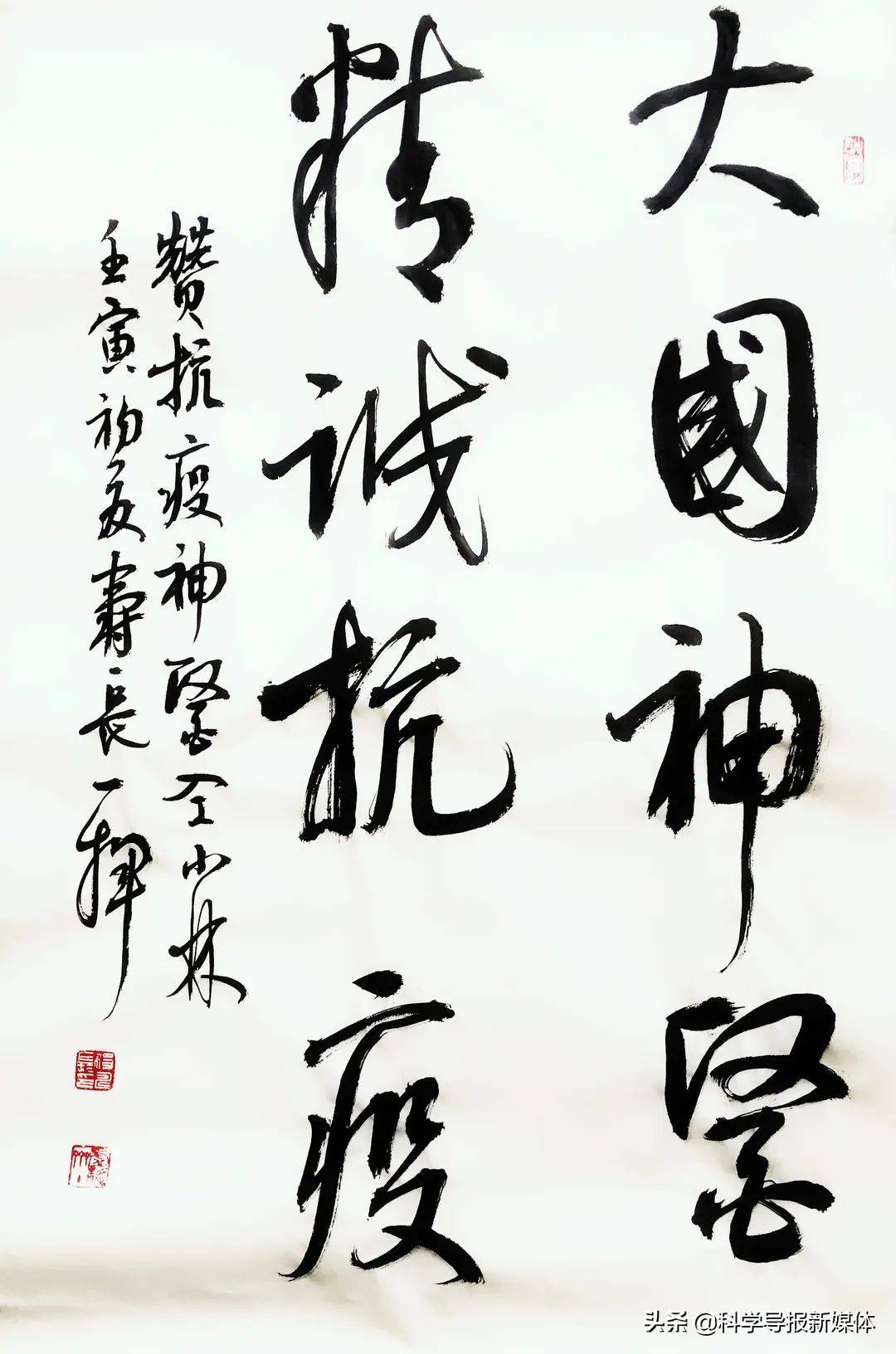 书写山西以艺战疫山西省抗疫线上书法作品展第一期