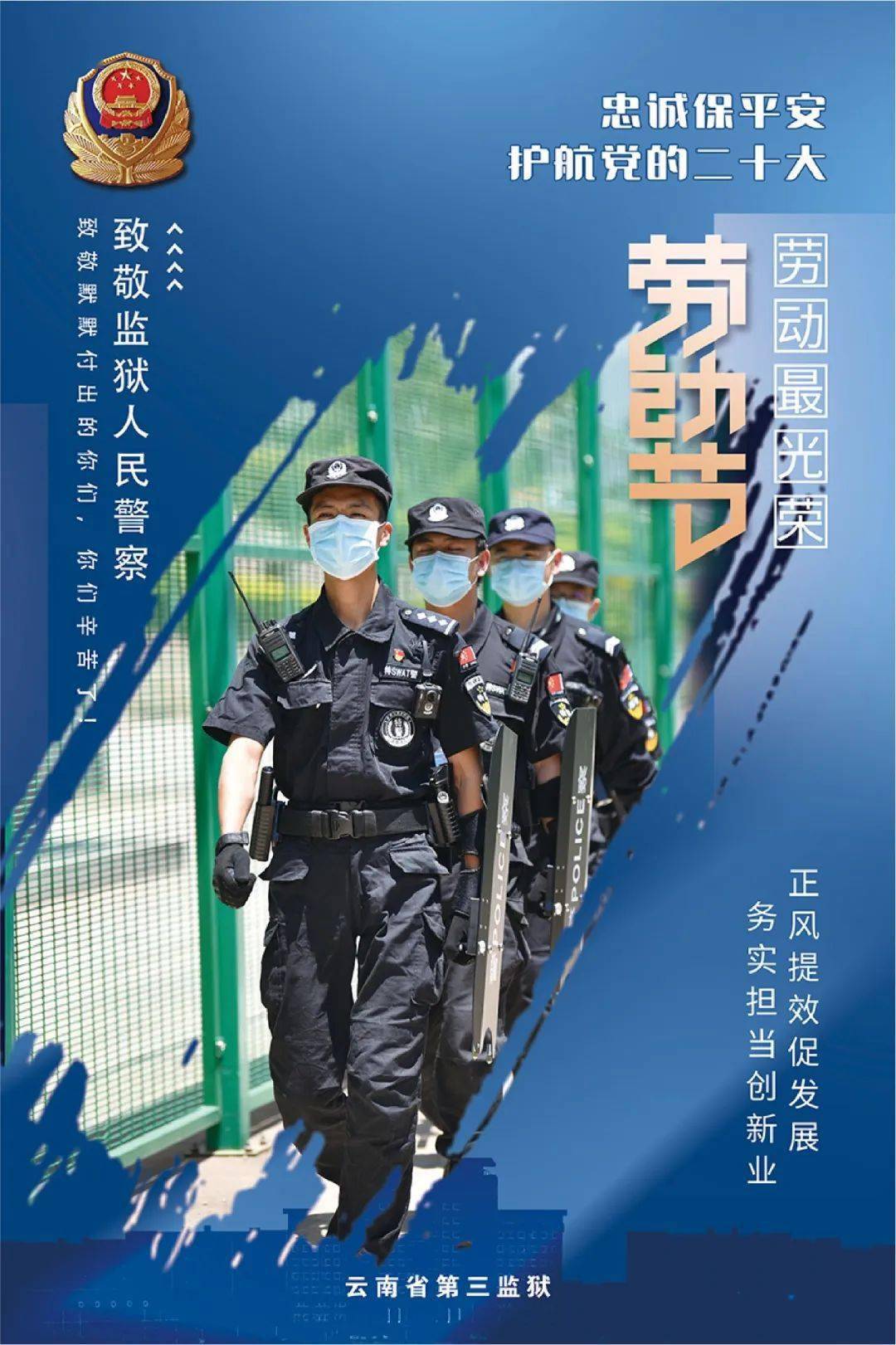 五一劳动节_致敬劳动者_范登