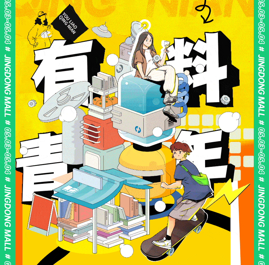西安京东mall有料青年潮玩市集美好集结5月3日准时开市