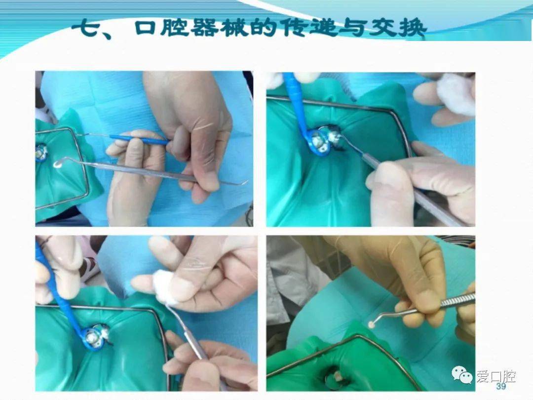 口腔四手操作技术详解