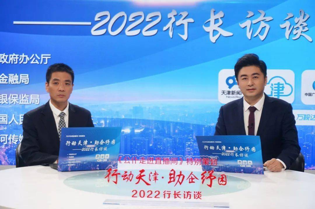 中国建设银行天津分行党委委员,副行长 刘立群(左)中国工商银行天津