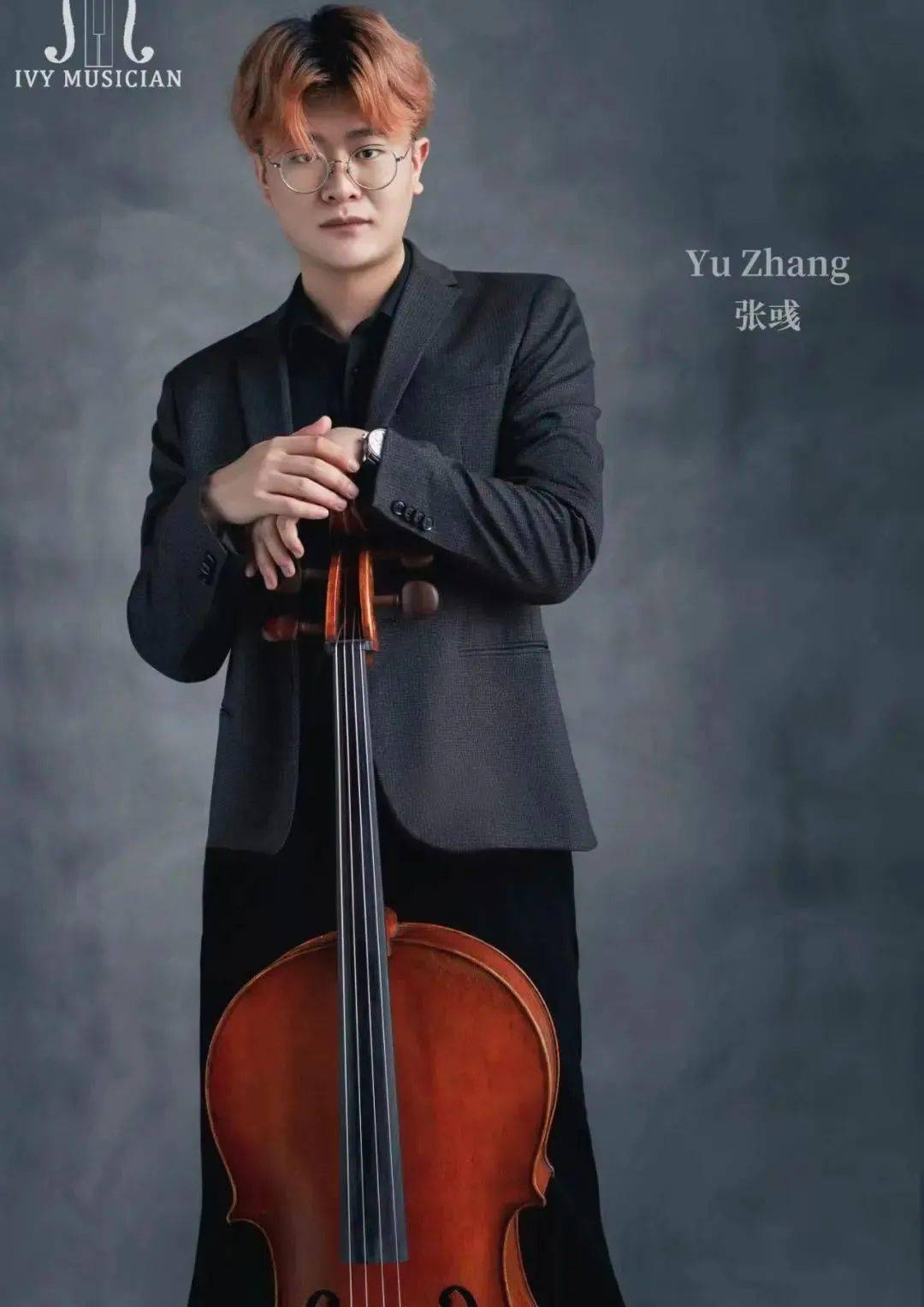 张彧大提琴演奏家2021年考上英国南安普敦大学钢琴演奏博士.