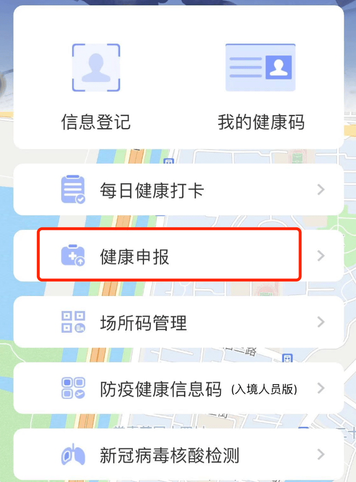 点击【提交】后当前页面上方会出现通行二维码补充说明:健康申报后
