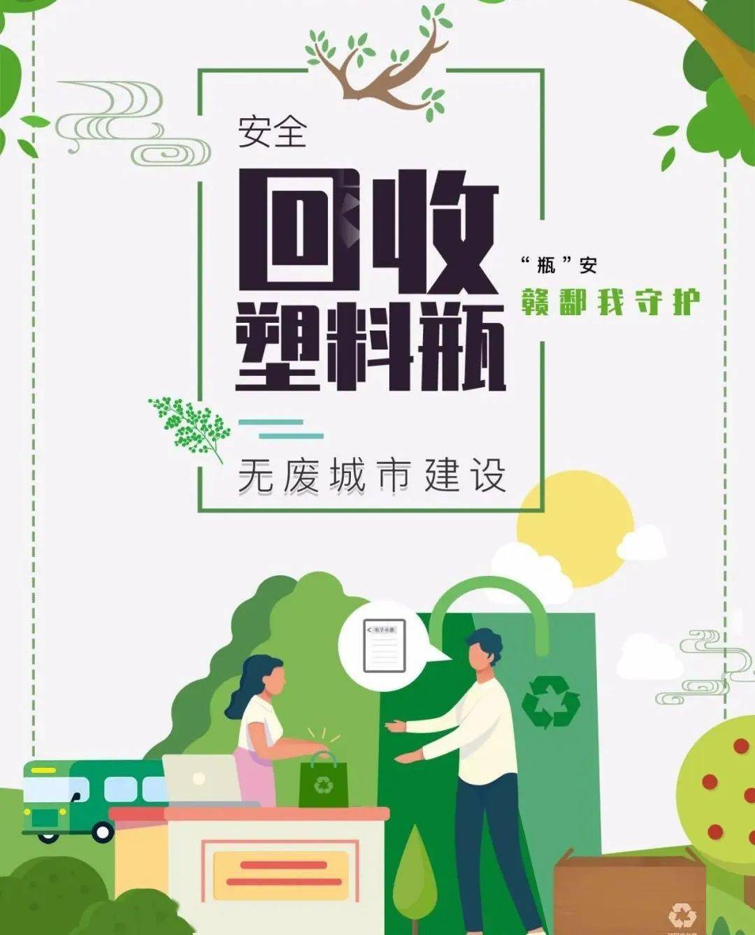 "减塑""降塑" 从我做起_砀山_发展_县委宣传部