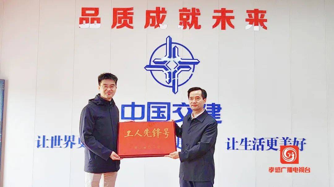 中交二航局孝感107国道改建工程项目部凝聚团队力量吹响先锋号角