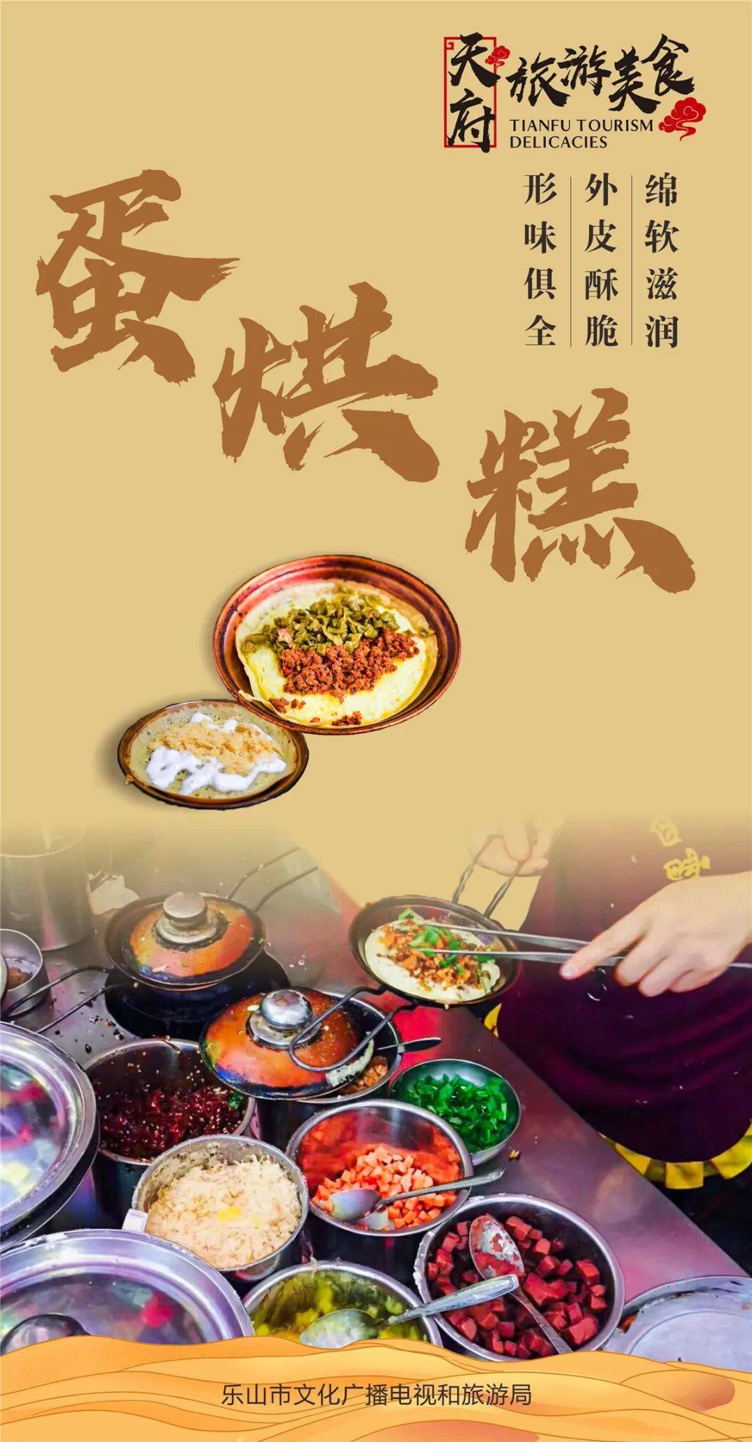 蛋烘糕,始于清朝道光二十三年,距今已有175年历史.