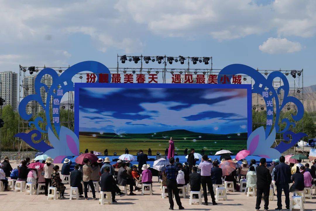 扮靓最美春天遇见最美小城永靖县第三届郁金香文化旅游节系列活动花儿