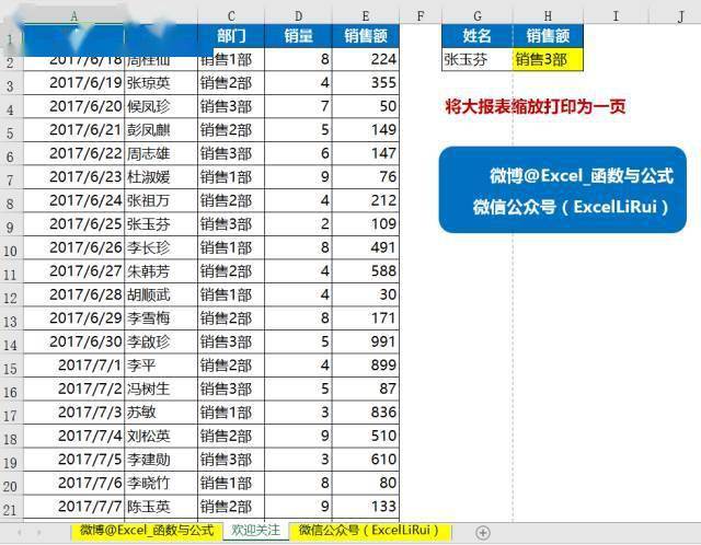 電腦表格連號打印怎么輸入_電腦上怎么做表格打印_如何在ps上做表格
