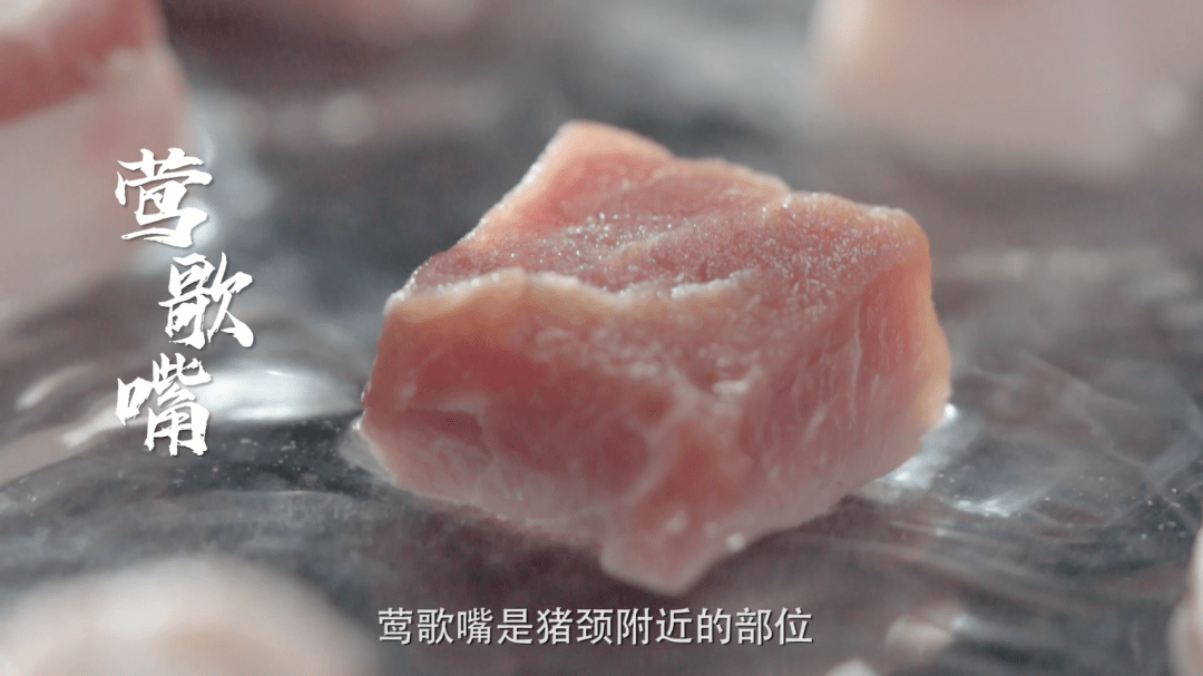 爽口弹牙 肥瘦适中又称"天下第一刀"莺歌嘴是猪头和颈部之间的"枕部"