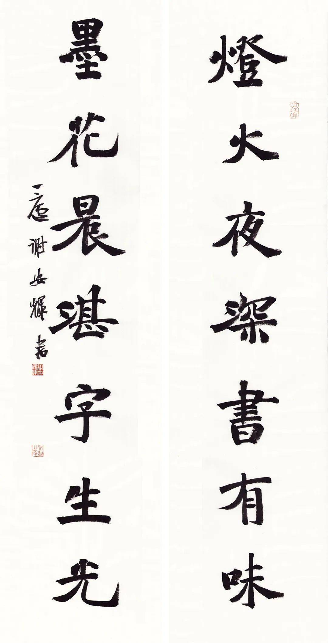 谢安辉博士书法欣赏