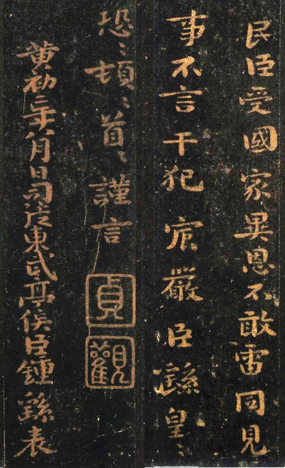 钟繇楷书《荐季直表》欣赏_艺术_淳化_真赏斋