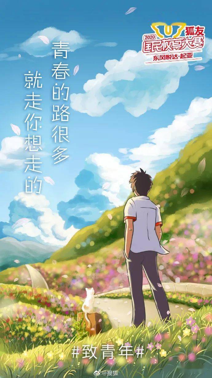 04冷酸灵有志青年,无惧敏感,勇敢追梦,无悔青春!