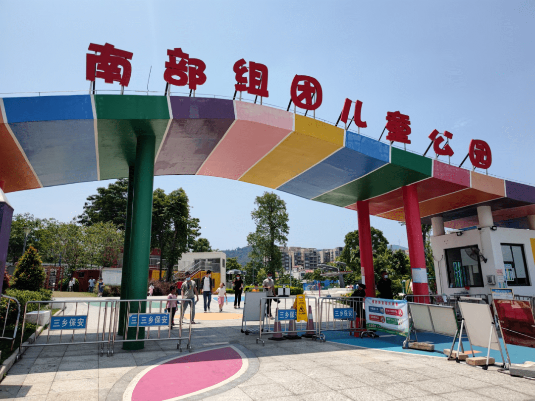 位于三乡平南的南部组团儿童公园也是市民"五一"假期的好去处.