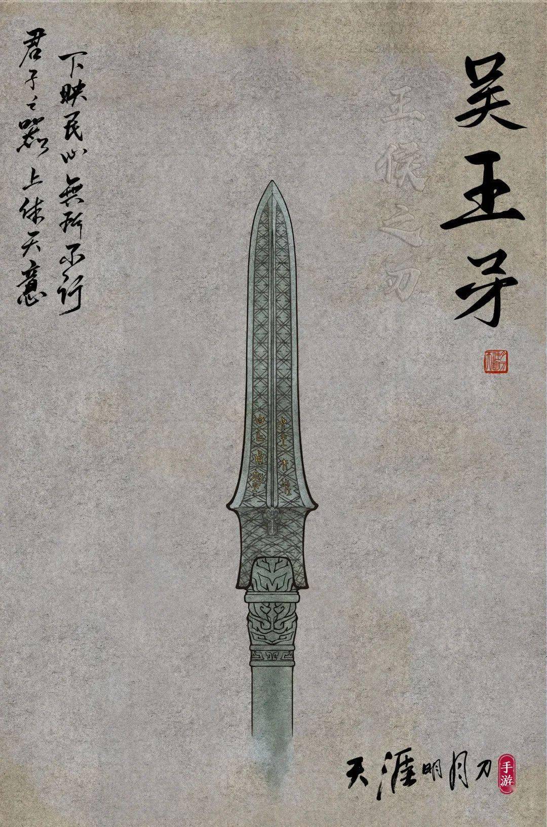 内含口令码九鼎之兵吴王矛其锋可截金盘