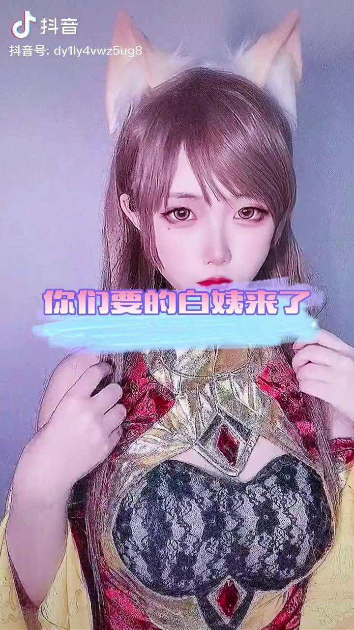 你们要的白姨来了coscosplay二次元二次元少女变装小白nannonormal