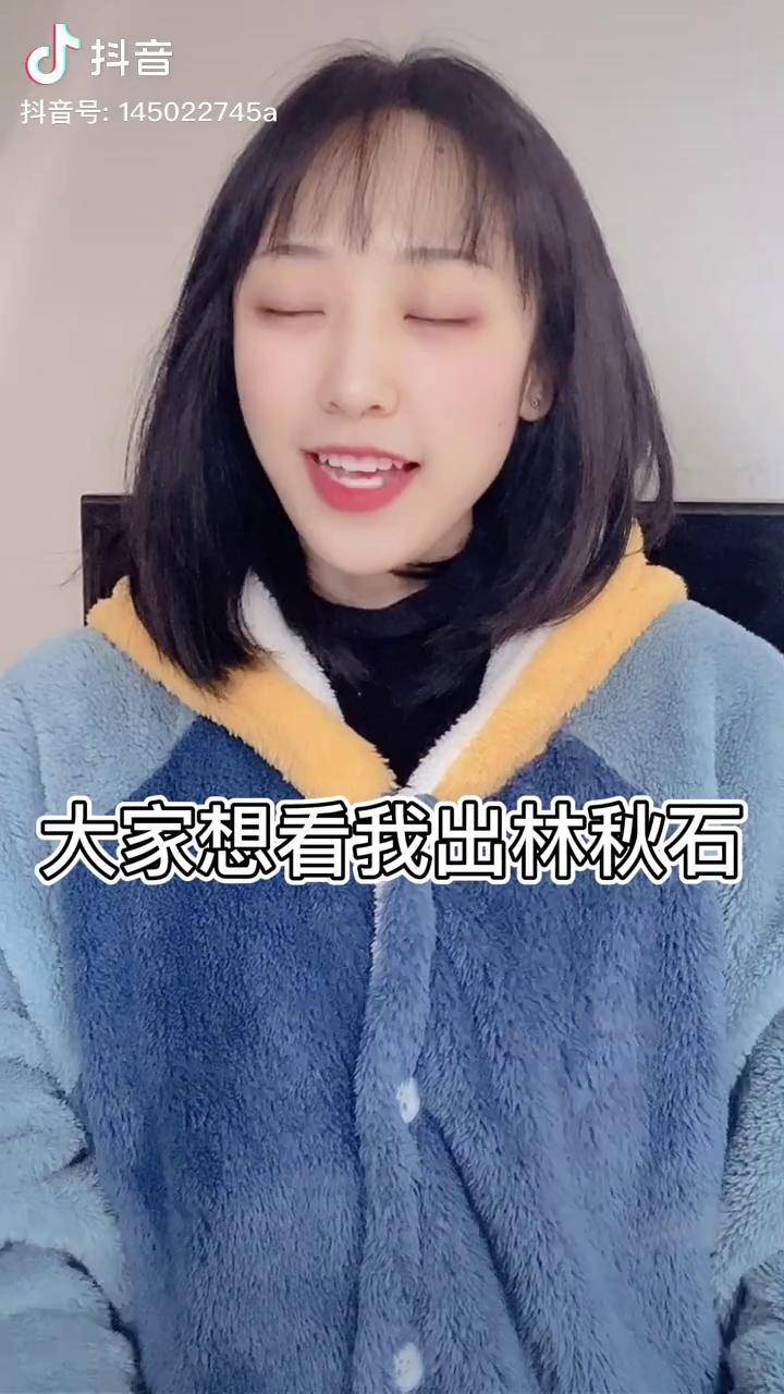 充能计划cos国风合伙人林秋石我叫林秋石你呢林秋石你好我叫阮白洁