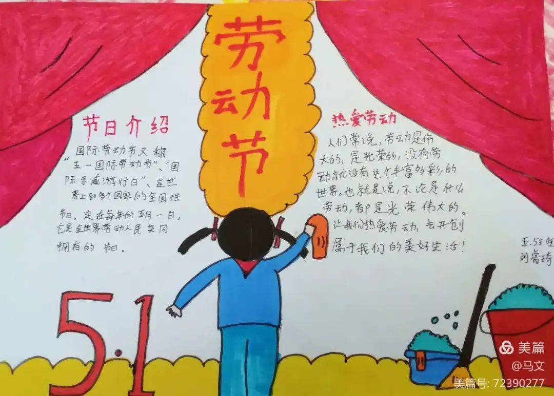 灞桥教育东城一小传承文明劳动最美东城第一小学五年级5班