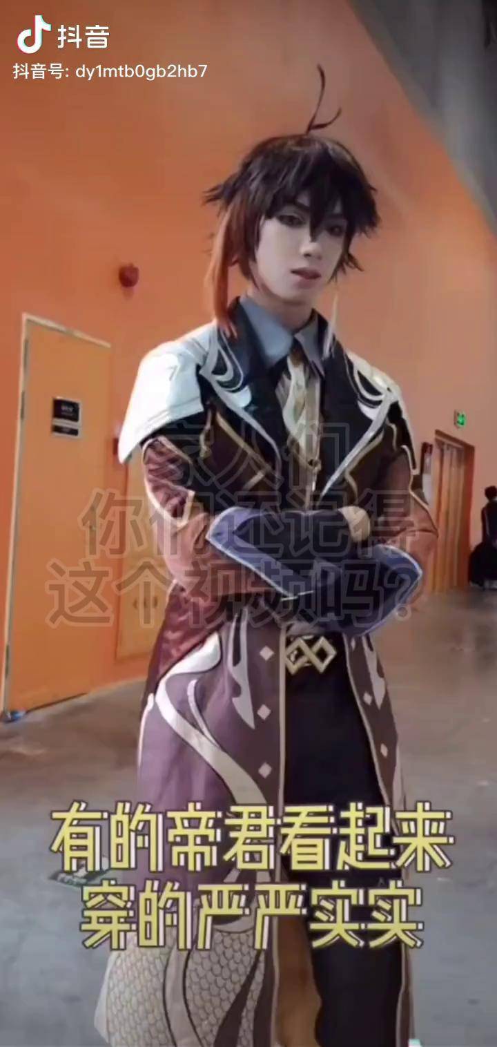 原神 原神cos 钟离 达达利亚 公钟 我就说这个腚