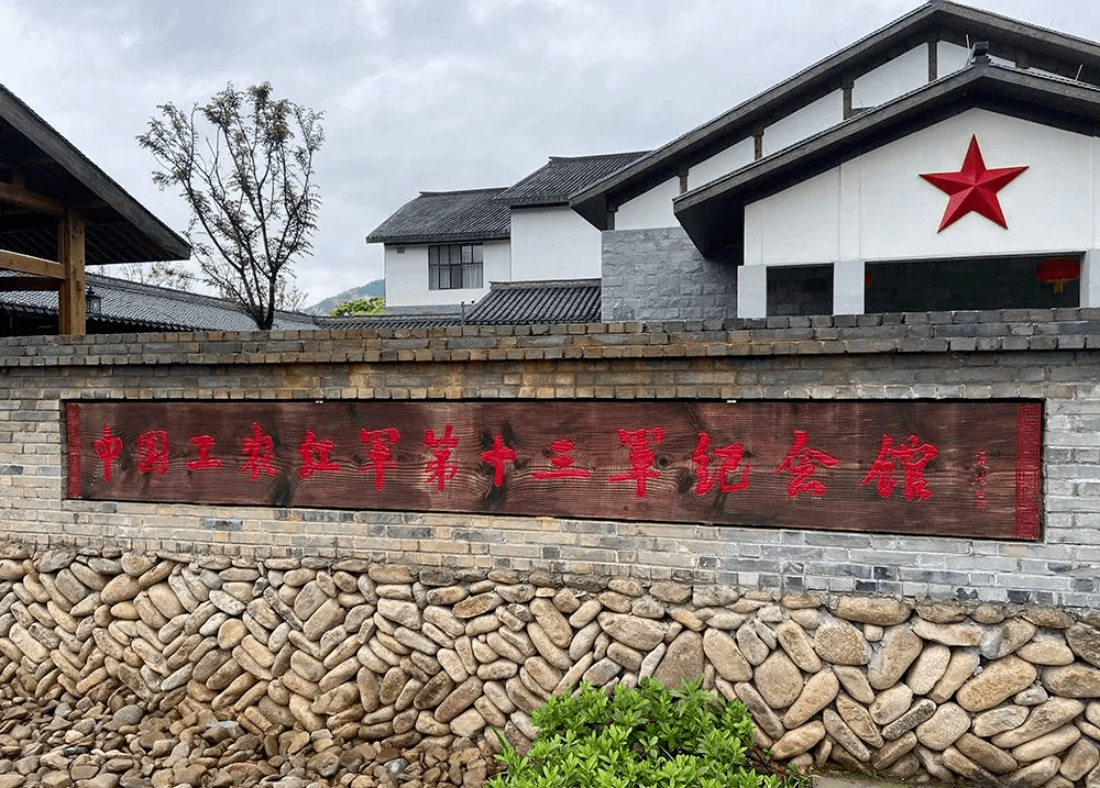 红十三军军部旧址位于永嘉县五尺乡,为胡氏四房宗祠.