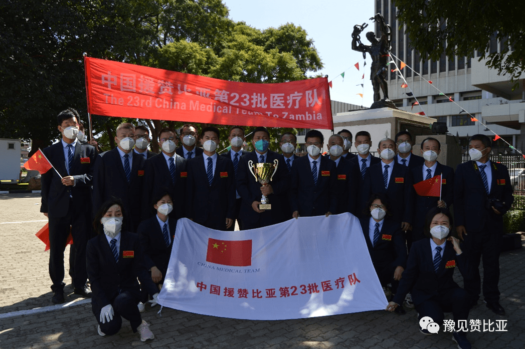 援外紀事中國醫療隊獲贊比亞五一勞動獎盃