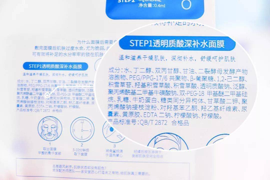 abib面膜成分表图片