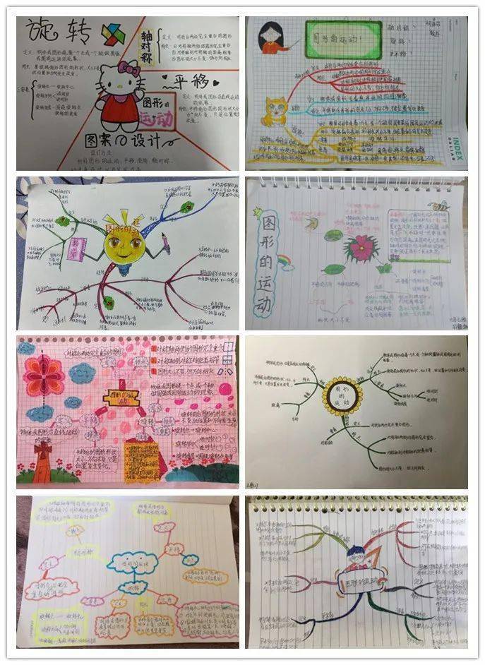 書院·新聞|六年級數學