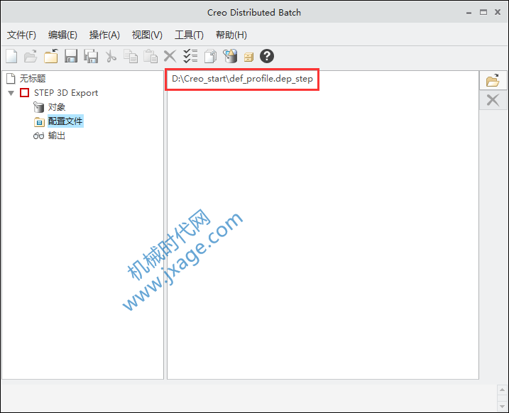 creo如何进行批量文件转换