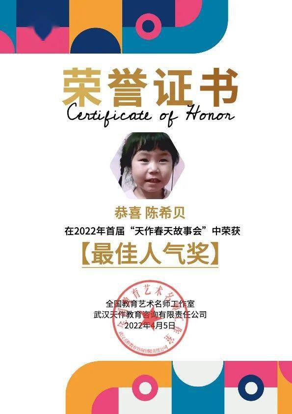 天作春天故事会最佳人气奖作品展示