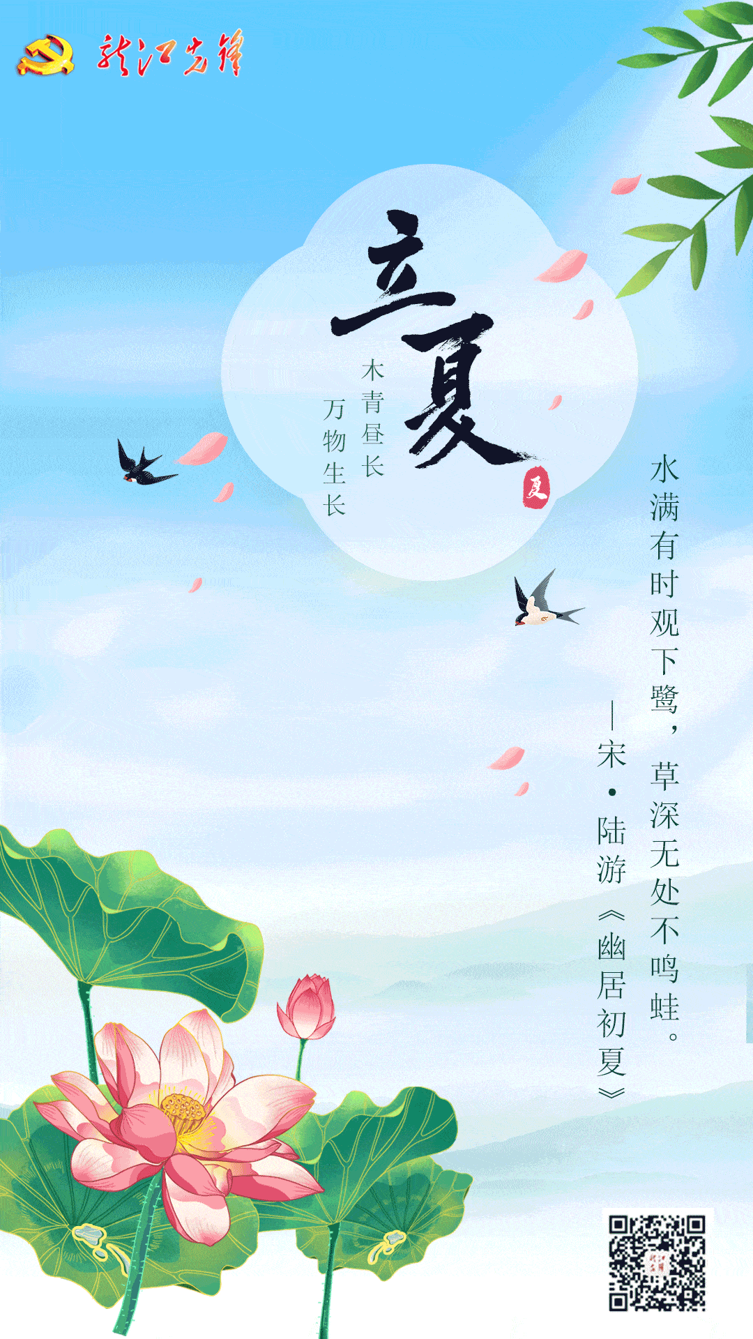 今日立夏!春意藏,夏初长