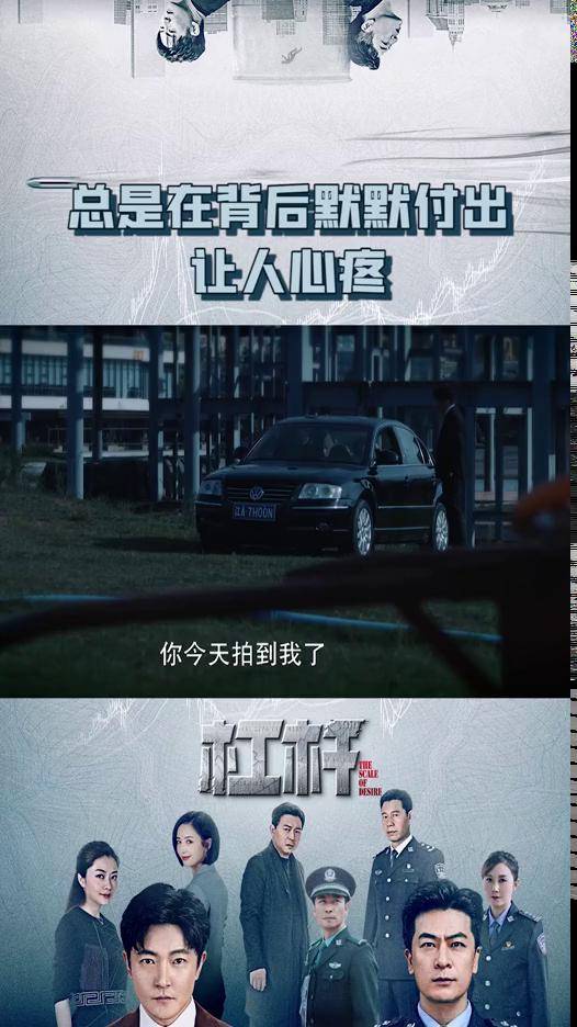 胥枫郭京飞总是在背后默默付出让人心疼电视剧杠杆