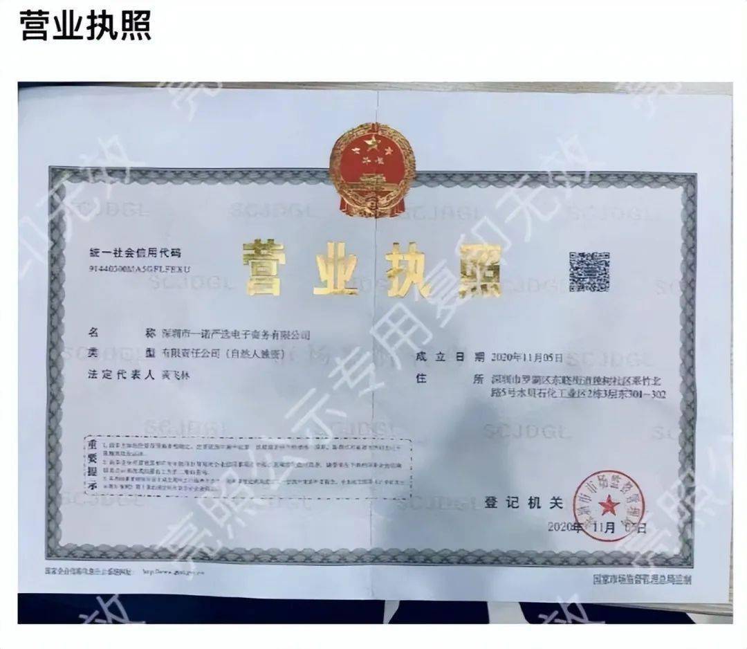 认证为中国黄金官方账号的中国黄金旗舰店账号,关联小店的营业执照