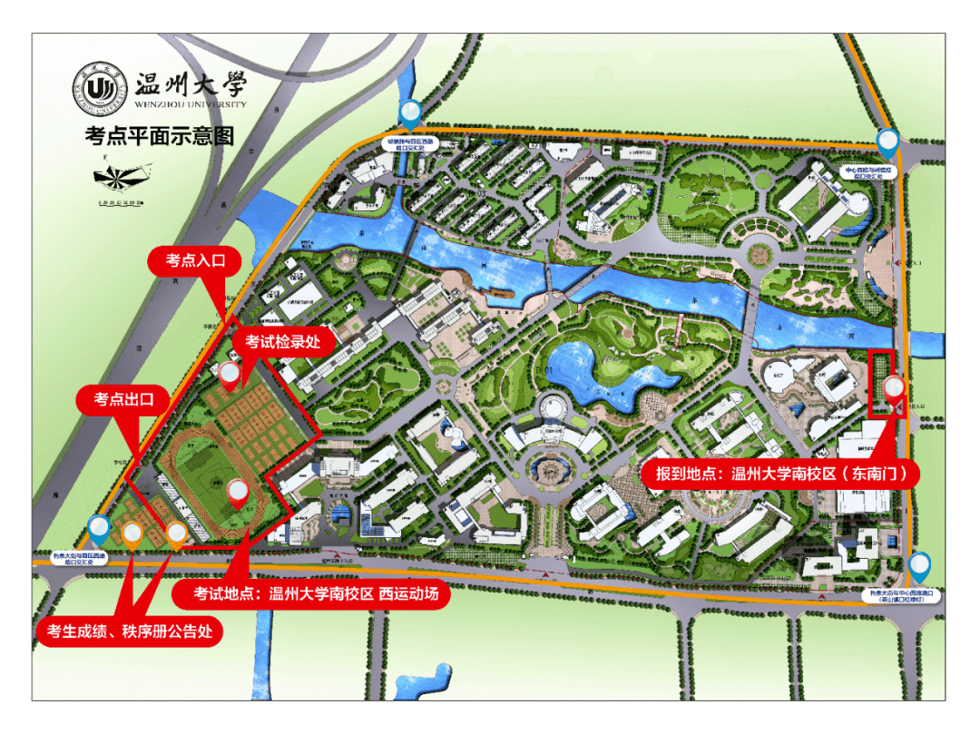 2022年浙江省体育专业术科测试温馨提示温大考点