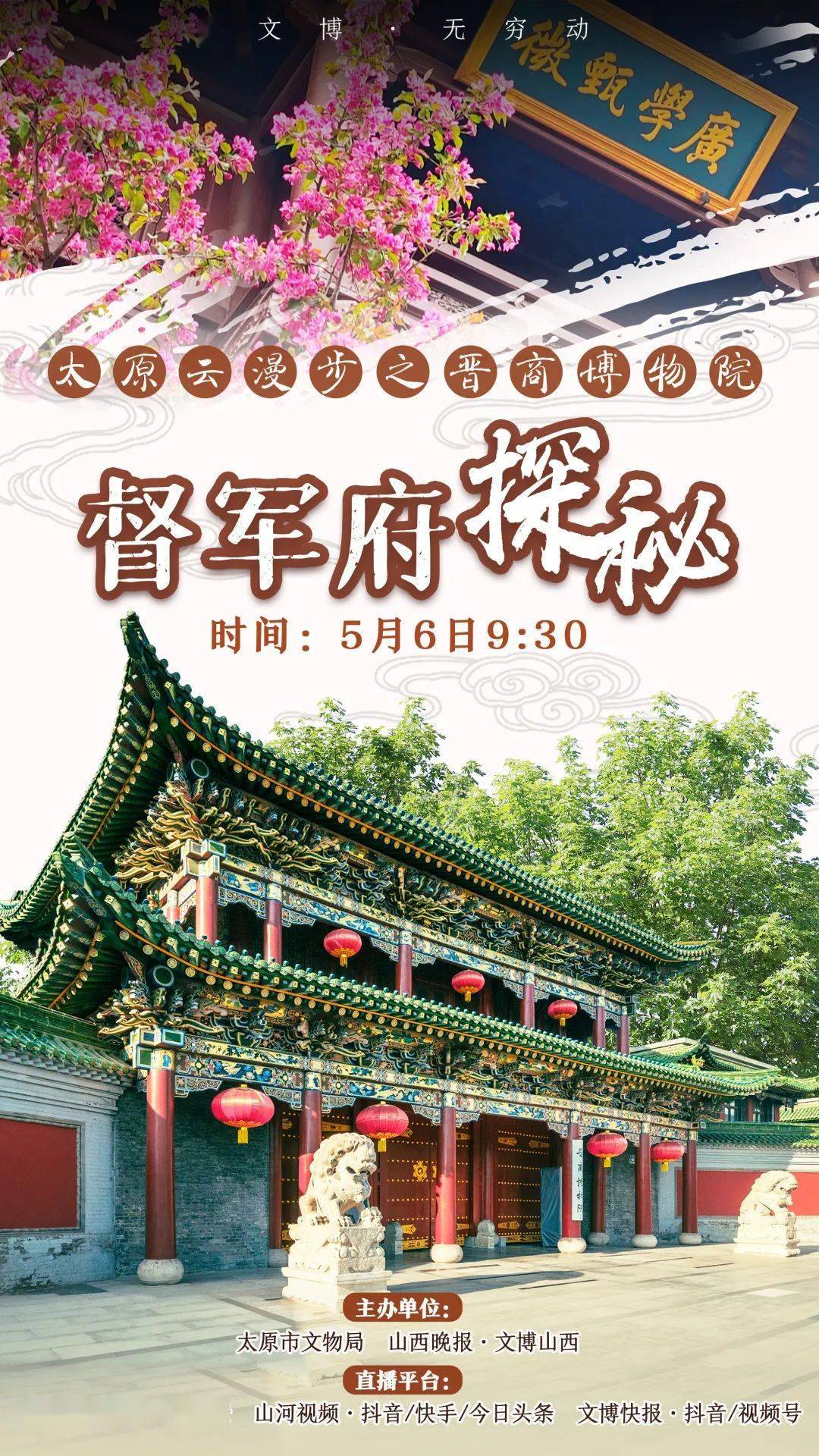 这样的晋商博物院!我们一起去探秘…_山西_太原市_历史