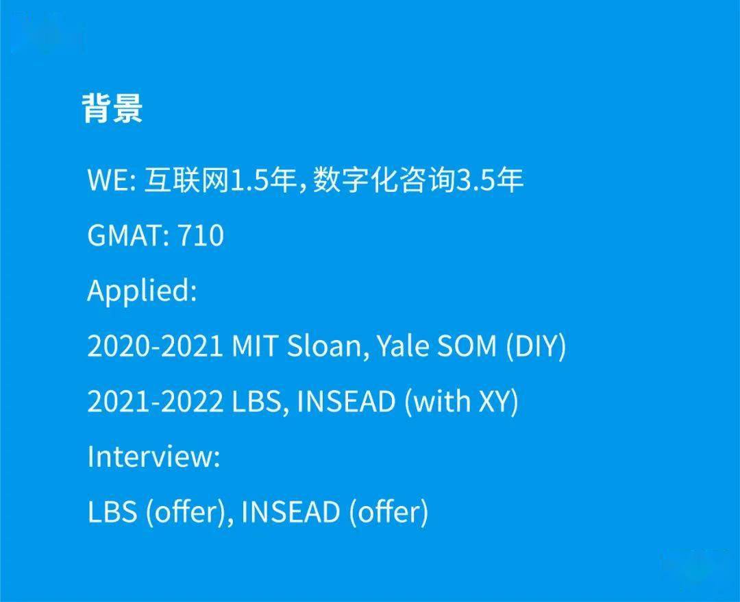 前言從決定申請mba,準備gmat與英文檢定,至成功獲得offer歷時兩年多