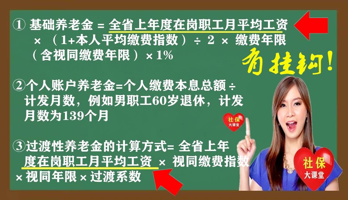 2024年機關事業單位中人退休金10年過渡期將完結!