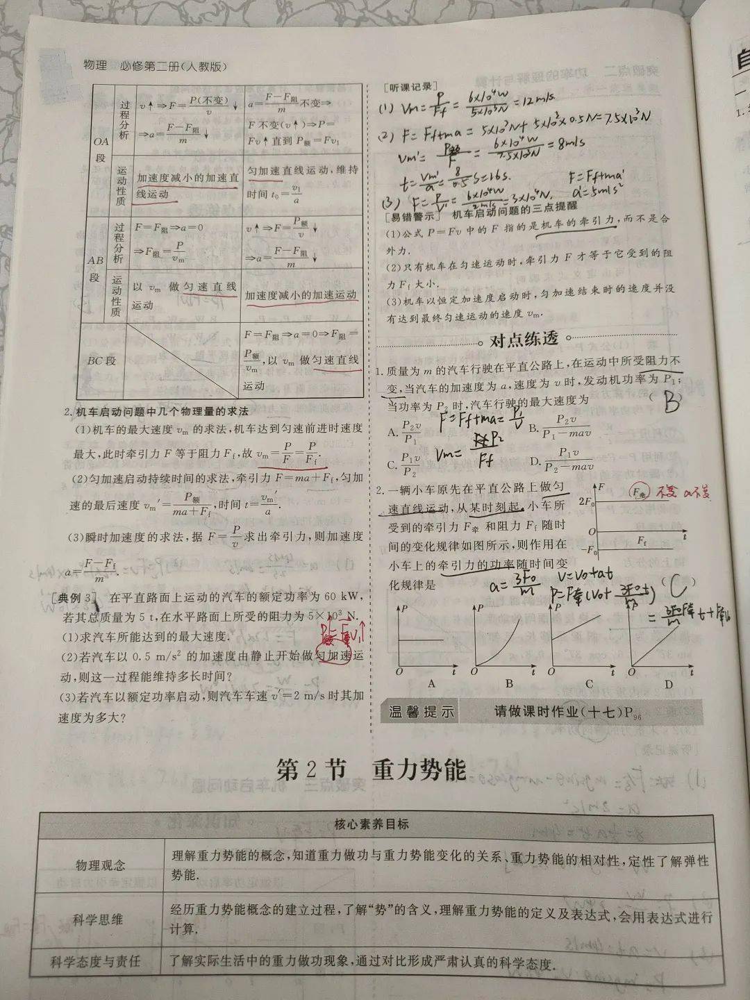 校园速递 永威高中进行返校作业常规检查