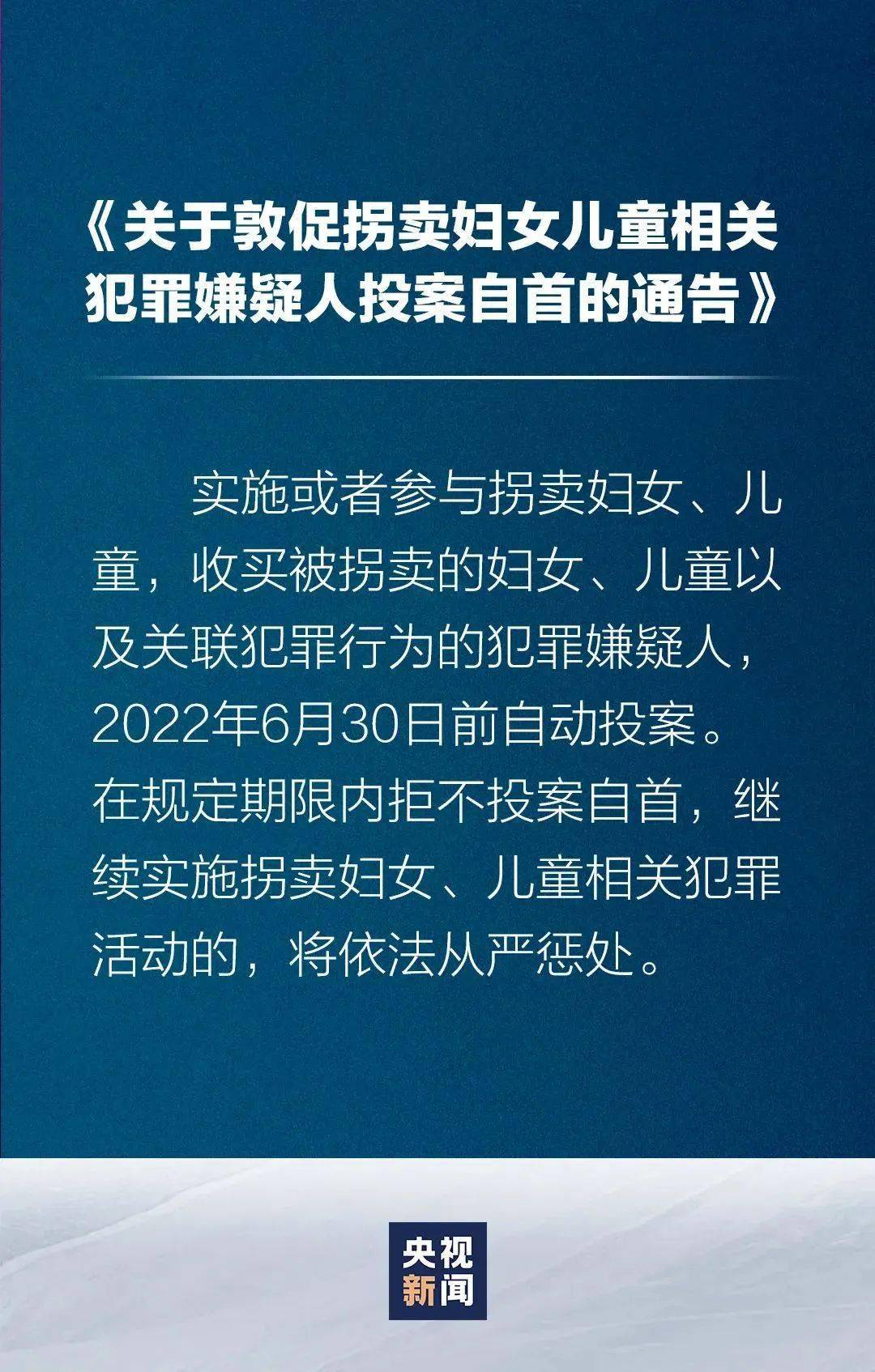 拐卖妇女儿童罪图片