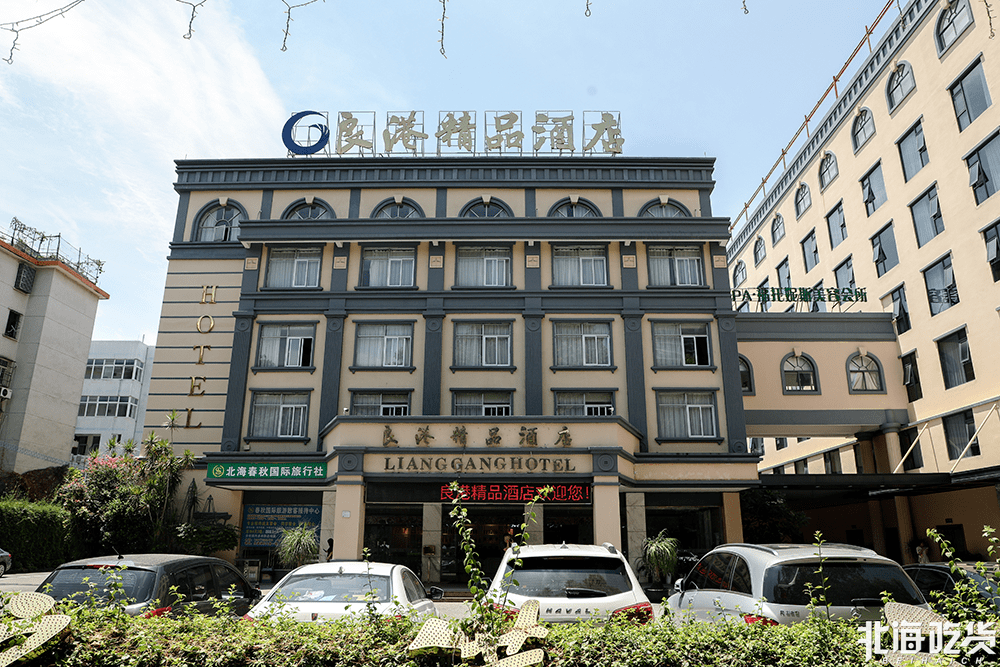 良港大酒店电话图片