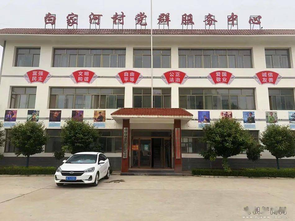 喜迎省第十四次党代会麦积区花牛镇壮大农村集体经济推动乡村共同富裕
