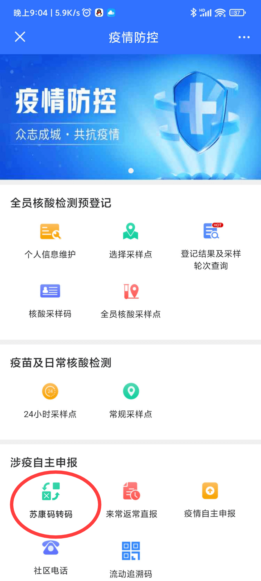 "黄码"?莫慌!看这里!_人员_核酸_申报