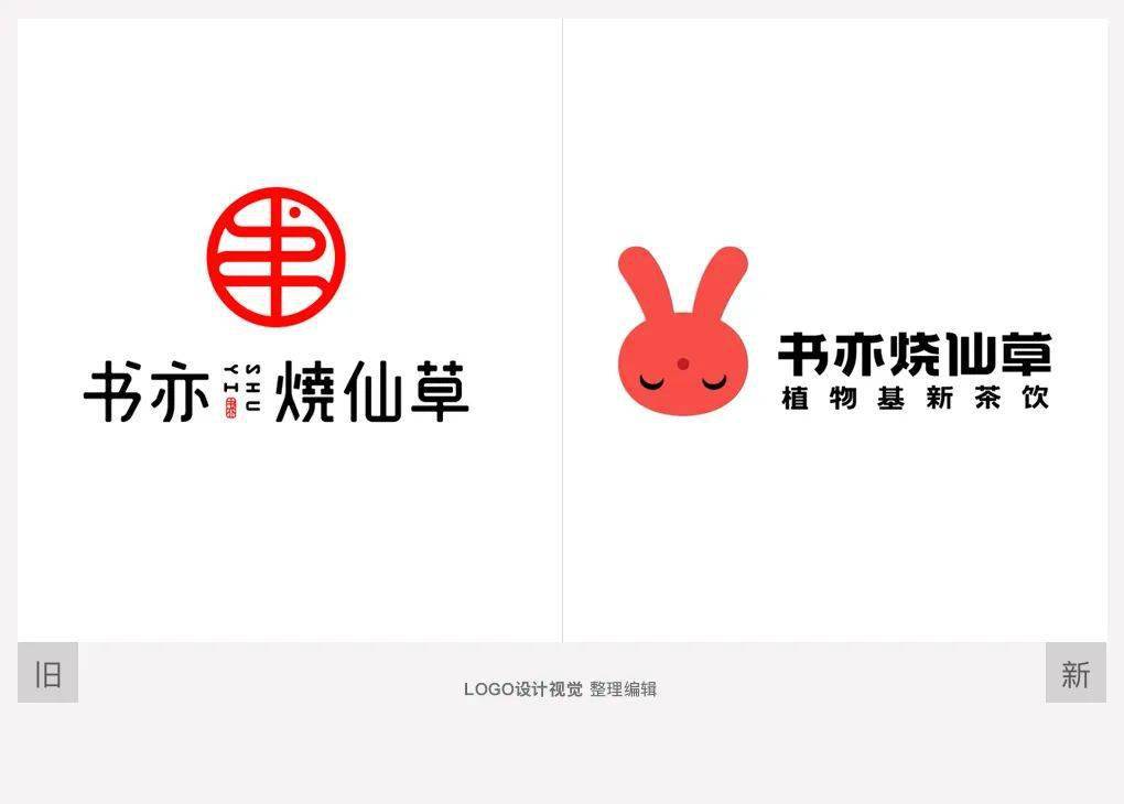 小奕烧仙草加盟