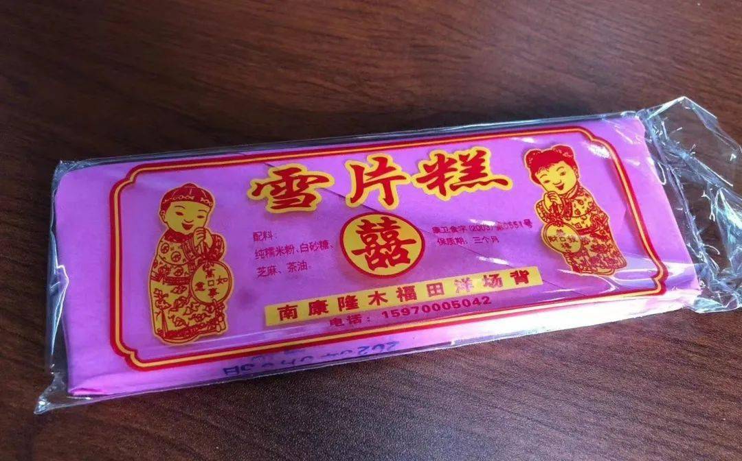 蠻好食雪片糕還是記憶裡的味道