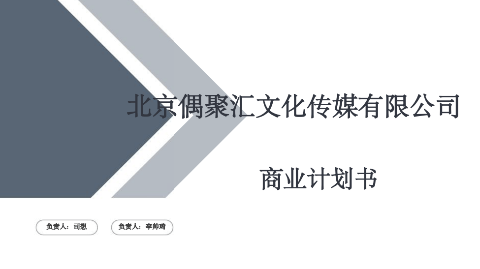 初心創新創業大賽決賽即將於明日線上開賽,16創意項目,6家文創公司