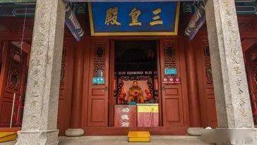 这个"圣旨"刻在三皇殿东西两壁石上,至今犹存.