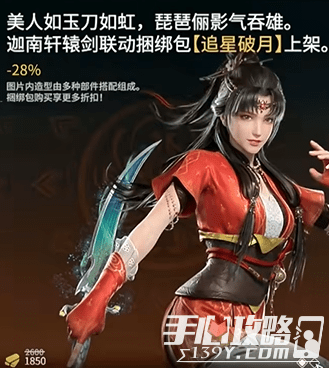 《永劫无间》轩辕剑拓跋玉儿皮肤获取方法_游戏_方式为_金块