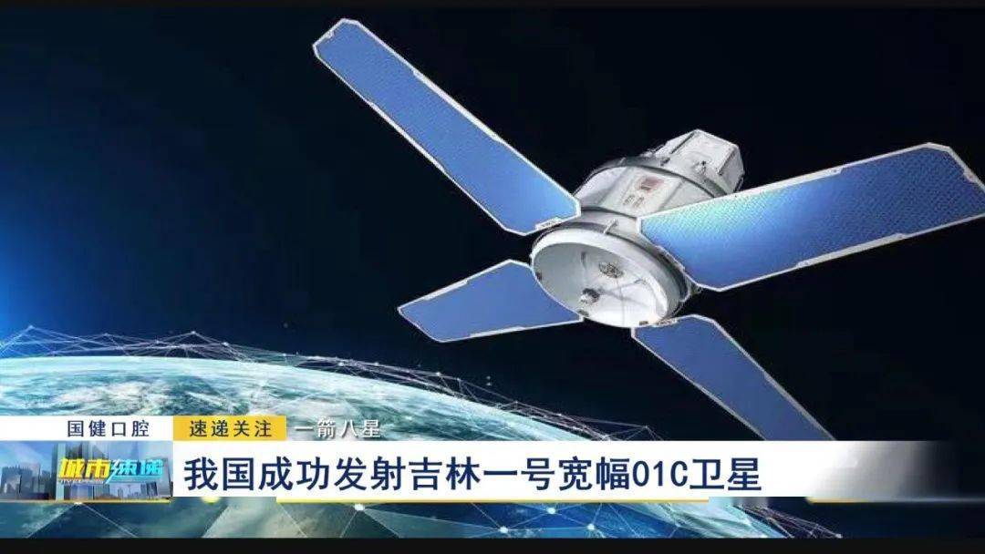一箭八星我国成功发射吉林一号宽幅01c卫星