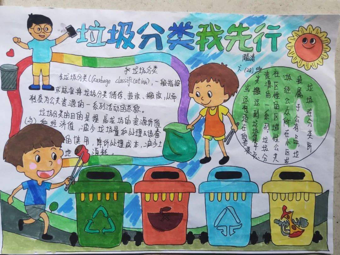新三鑫高品质垃圾分类一小步低碳生活一大步三鑫小学部垃圾分类手抄报